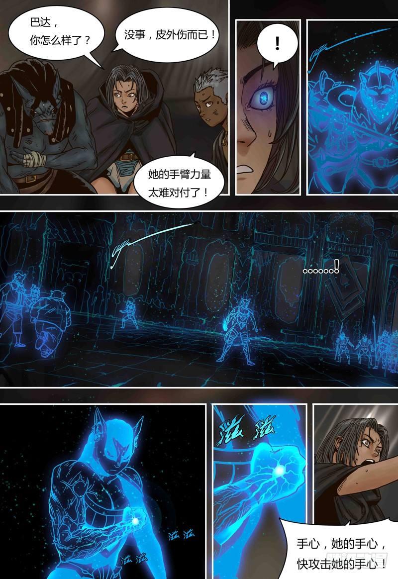 蒸汽世界韩漫全集-第58话 弱点无删减无遮挡章节图片 