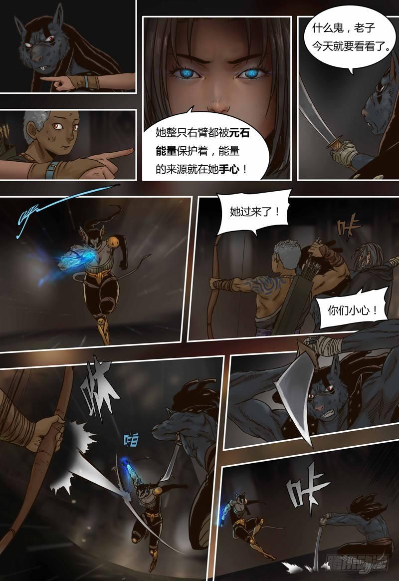 蒸汽世界韩漫全集-第58话 弱点无删减无遮挡章节图片 