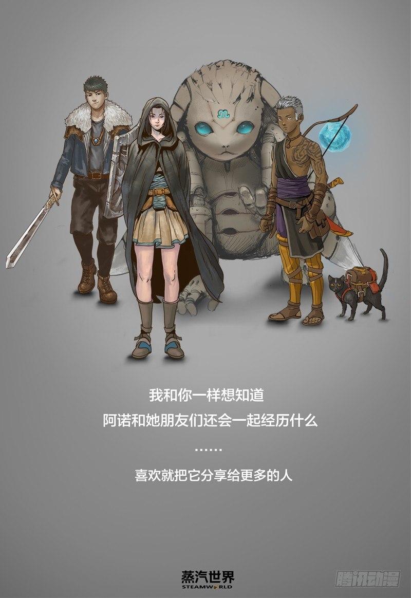 蒸汽世界韩漫全集-第60话 鸟国无删减无遮挡章节图片 
