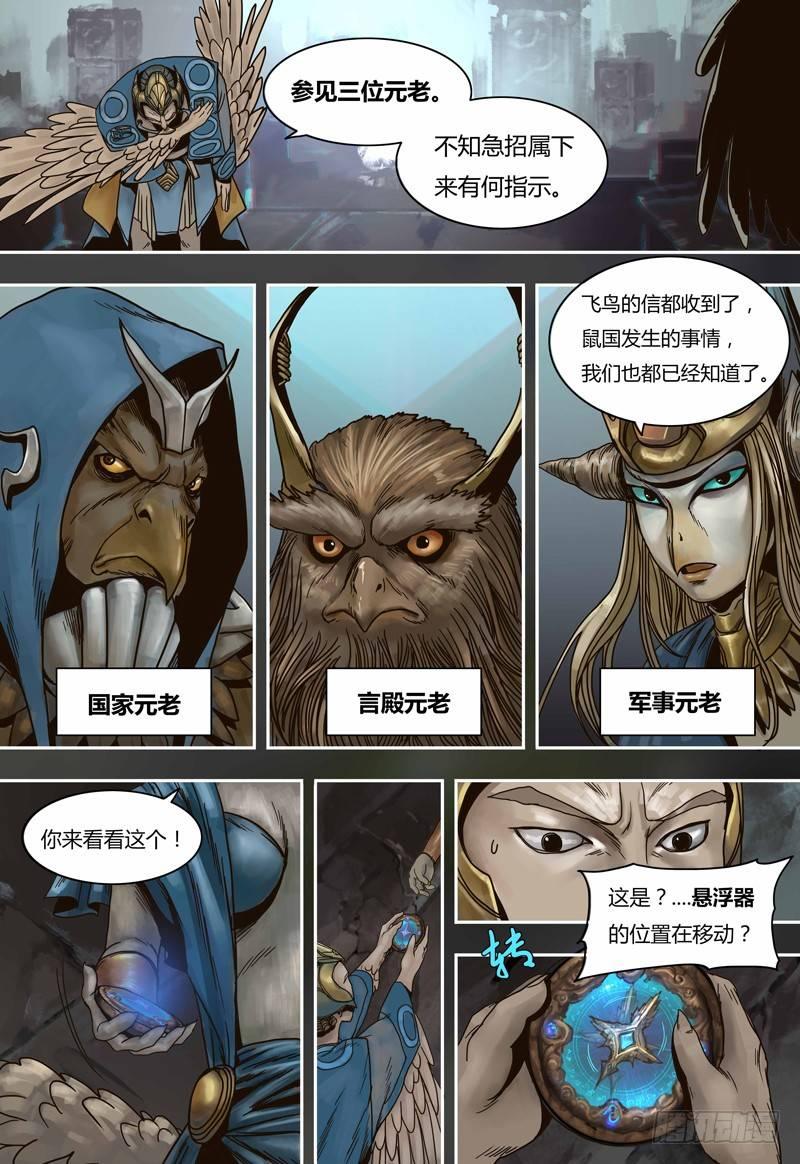 蒸汽世界韩漫全集-第60话 鸟国无删减无遮挡章节图片 