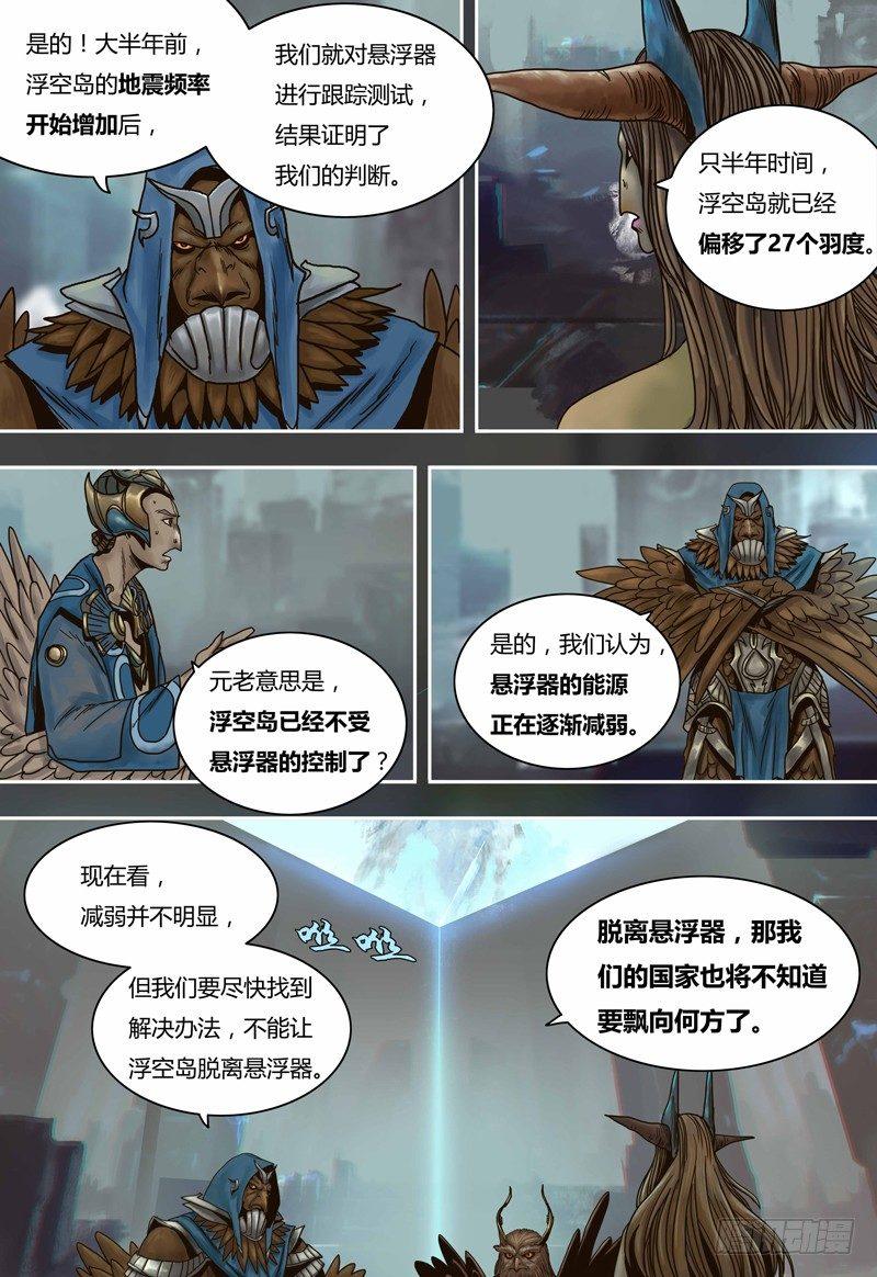 蒸汽世界韩漫全集-第60话 鸟国无删减无遮挡章节图片 