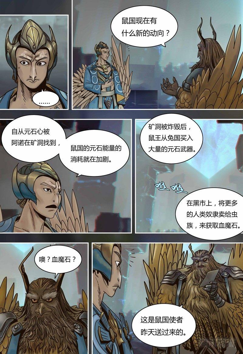 蒸汽世界韩漫全集-第60话 鸟国无删减无遮挡章节图片 