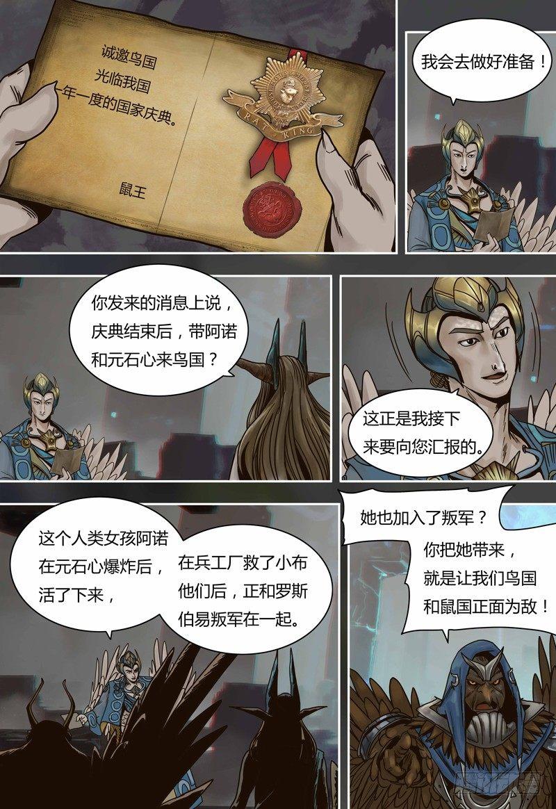蒸汽世界韩漫全集-第60话 鸟国无删减无遮挡章节图片 