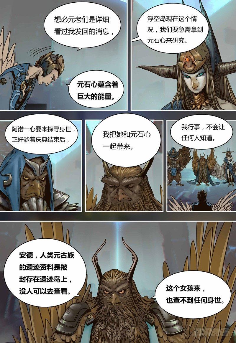 蒸汽世界韩漫全集-第60话 鸟国无删减无遮挡章节图片 