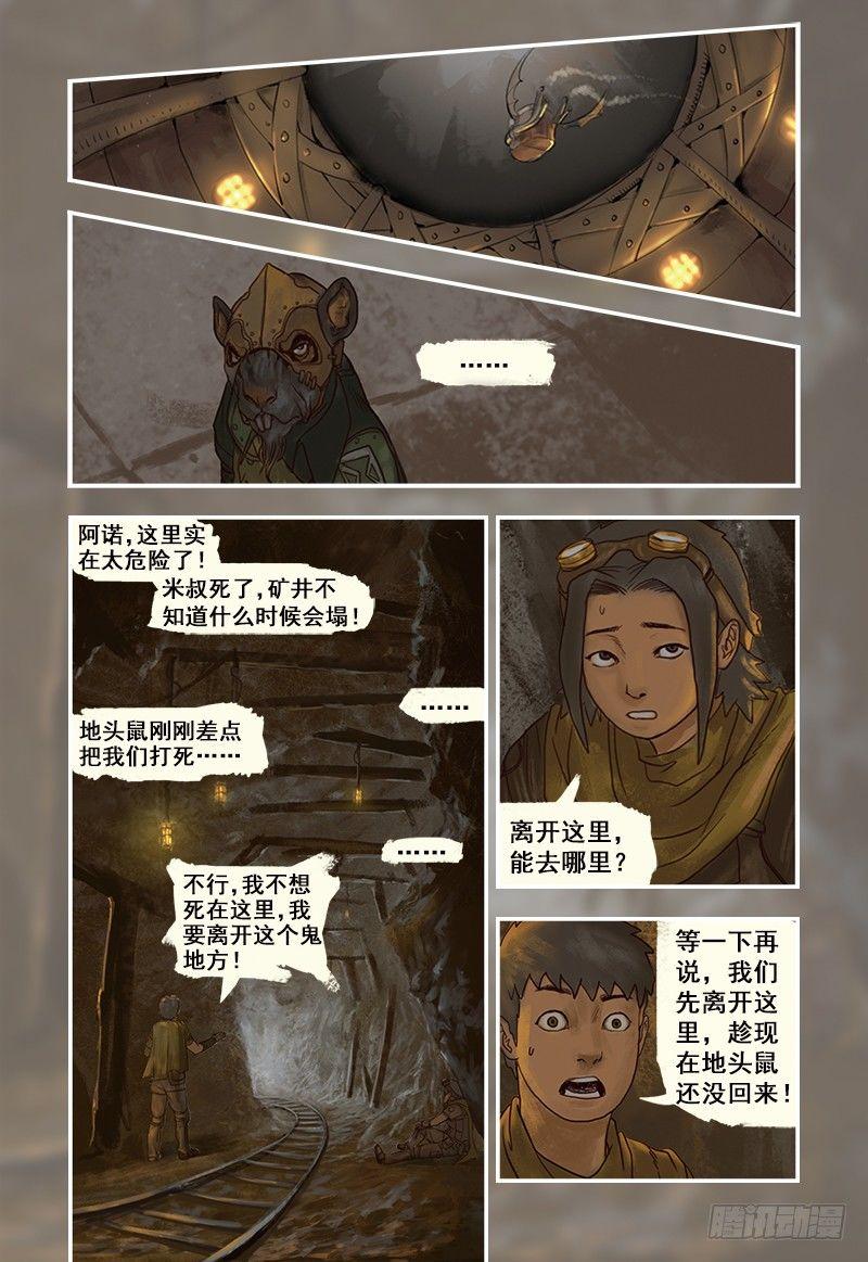 蒸汽世界韩漫全集-7无删减无遮挡章节图片 