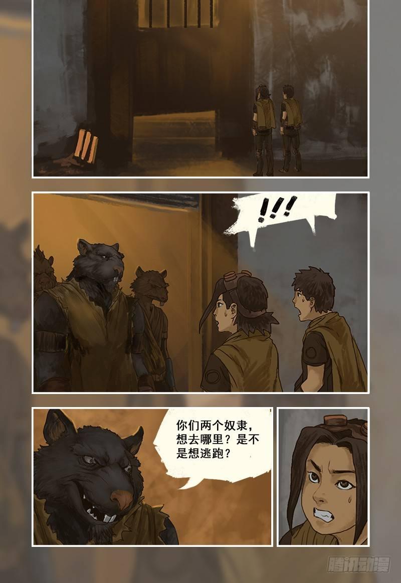 蒸汽世界韩漫全集-7无删减无遮挡章节图片 
