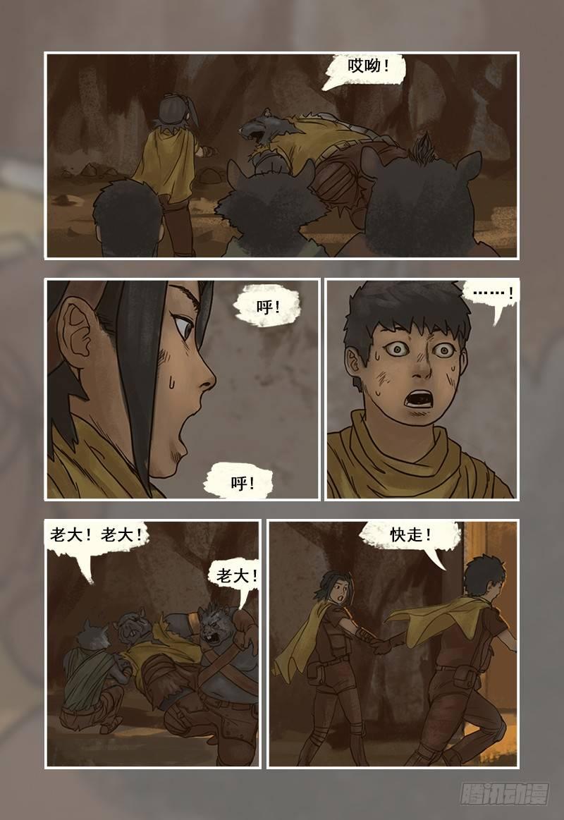 蒸汽世界韩漫全集-7无删减无遮挡章节图片 