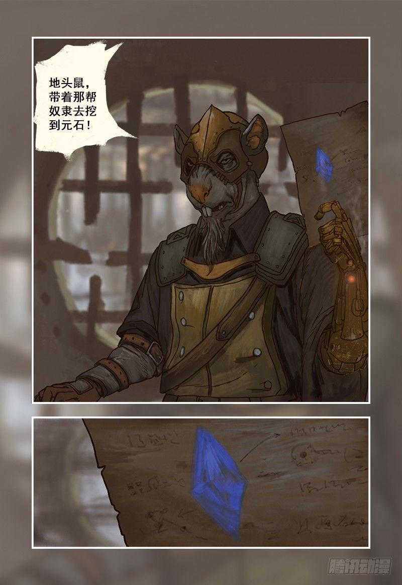 蒸汽世界韩漫全集-7无删减无遮挡章节图片 