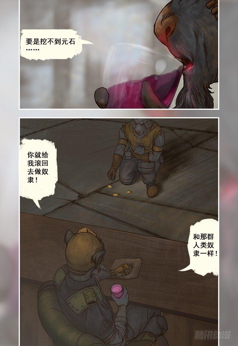 蒸汽世界韩漫全集-7无删减无遮挡章节图片 