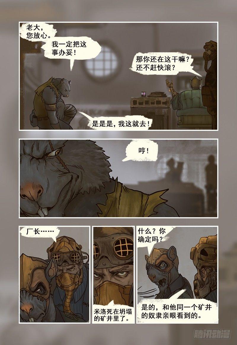 蒸汽世界韩漫全集-7无删减无遮挡章节图片 
