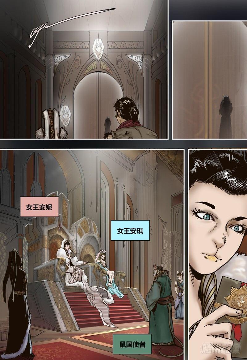 蒸汽世界韩漫全集-第61话  兔国双姝女王无删减无遮挡章节图片 