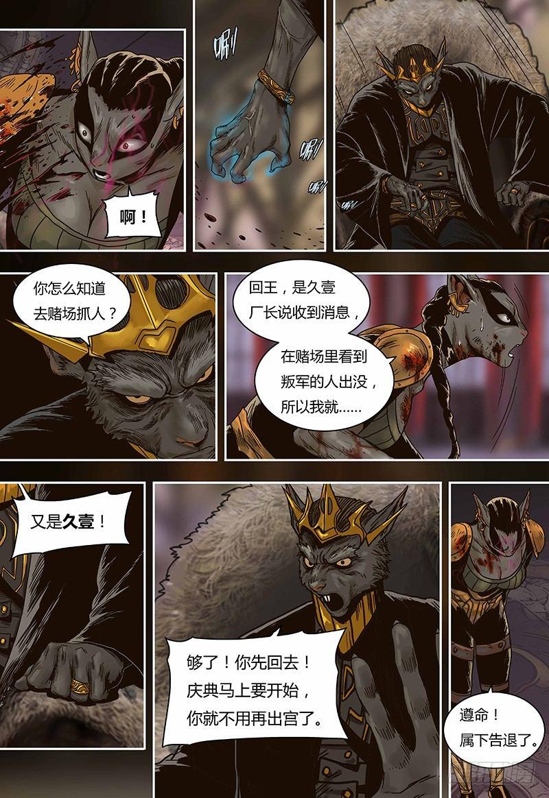 蒸汽世界韩漫全集-第62话 鼠国庆典无删减无遮挡章节图片 