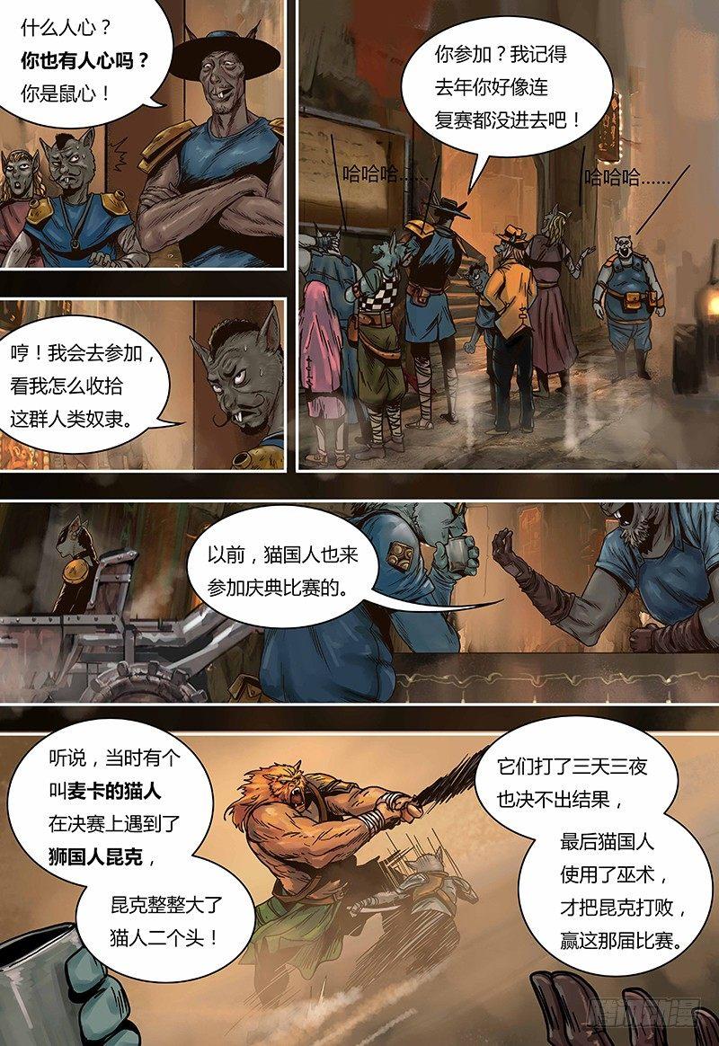 蒸汽世界韩漫全集-第62话 鼠国庆典无删减无遮挡章节图片 