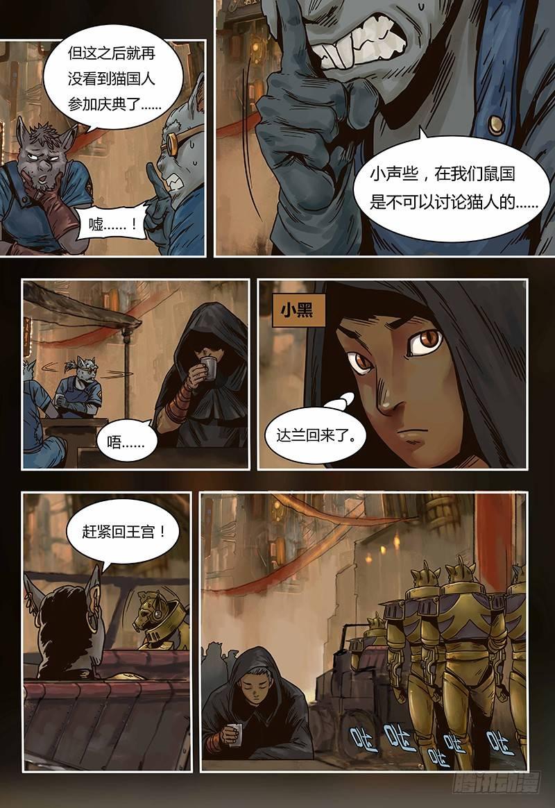 蒸汽世界韩漫全集-第62话 鼠国庆典无删减无遮挡章节图片 