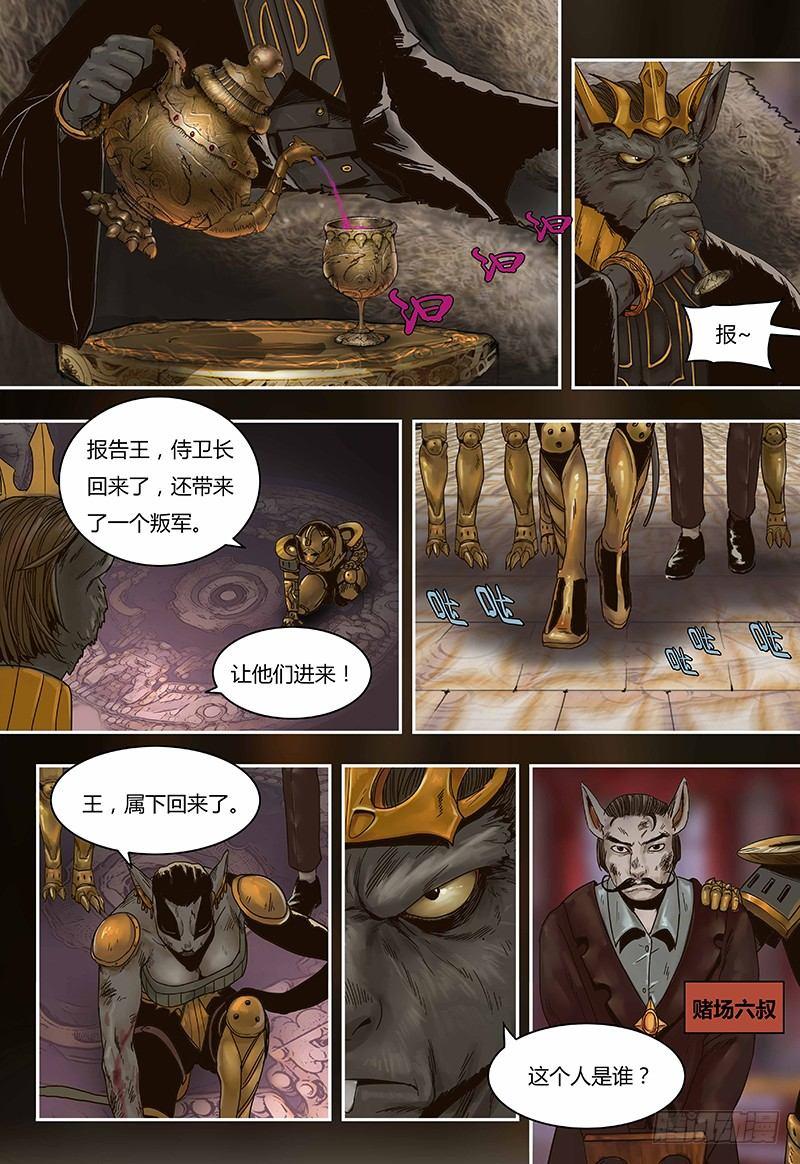 蒸汽世界韩漫全集-第62话 鼠国庆典无删减无遮挡章节图片 