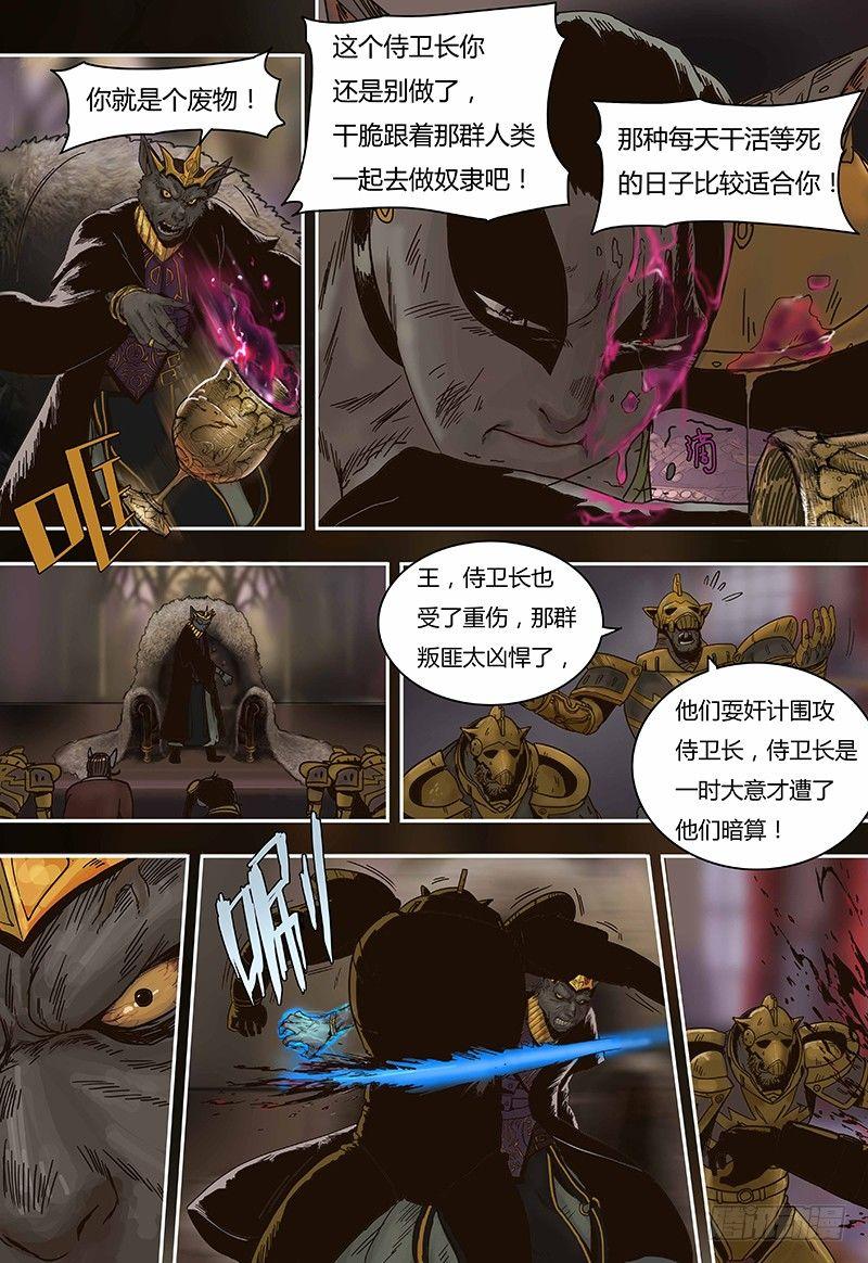 蒸汽世界韩漫全集-第62话 鼠国庆典无删减无遮挡章节图片 