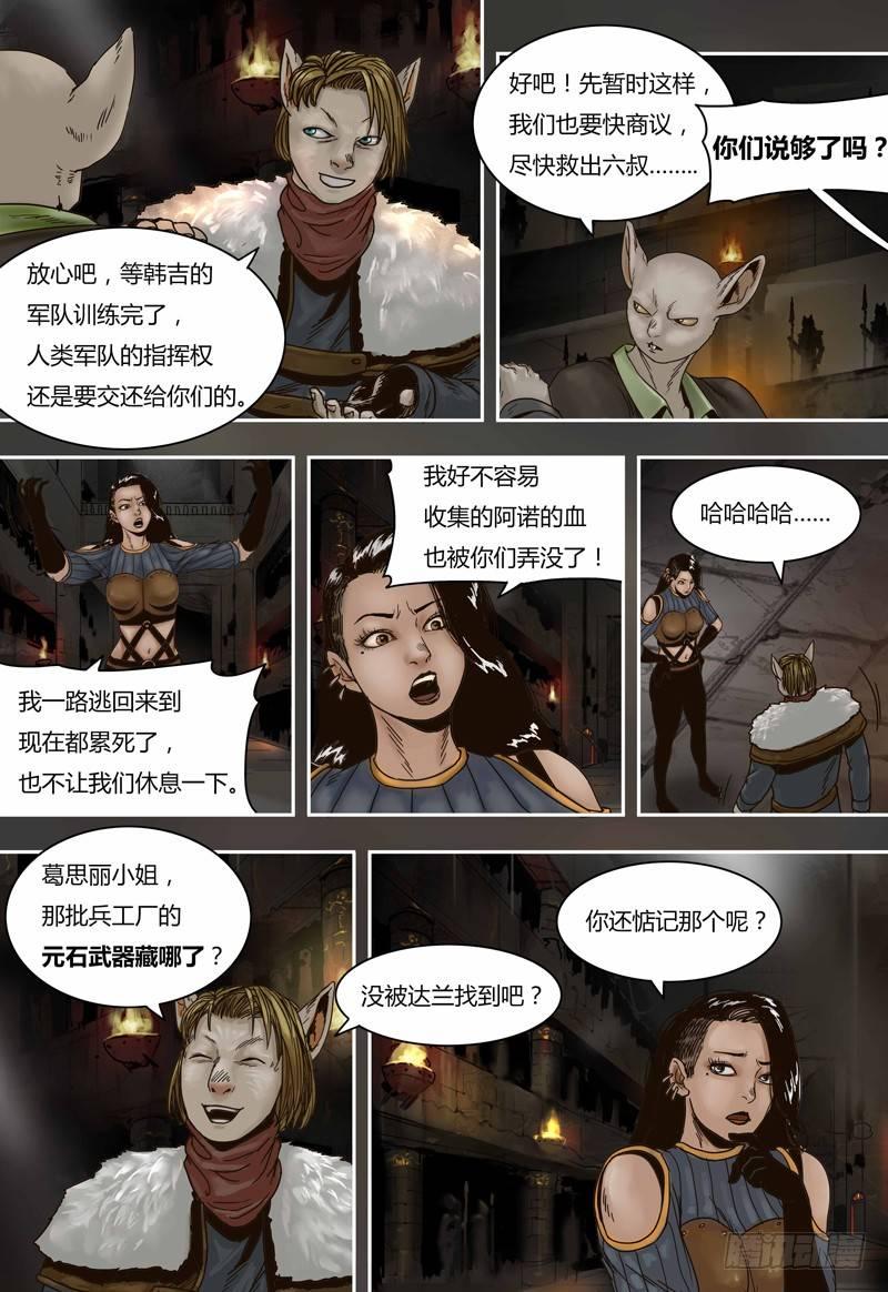 蒸汽世界韩漫全集-第63话 伤心欲绝无删减无遮挡章节图片 