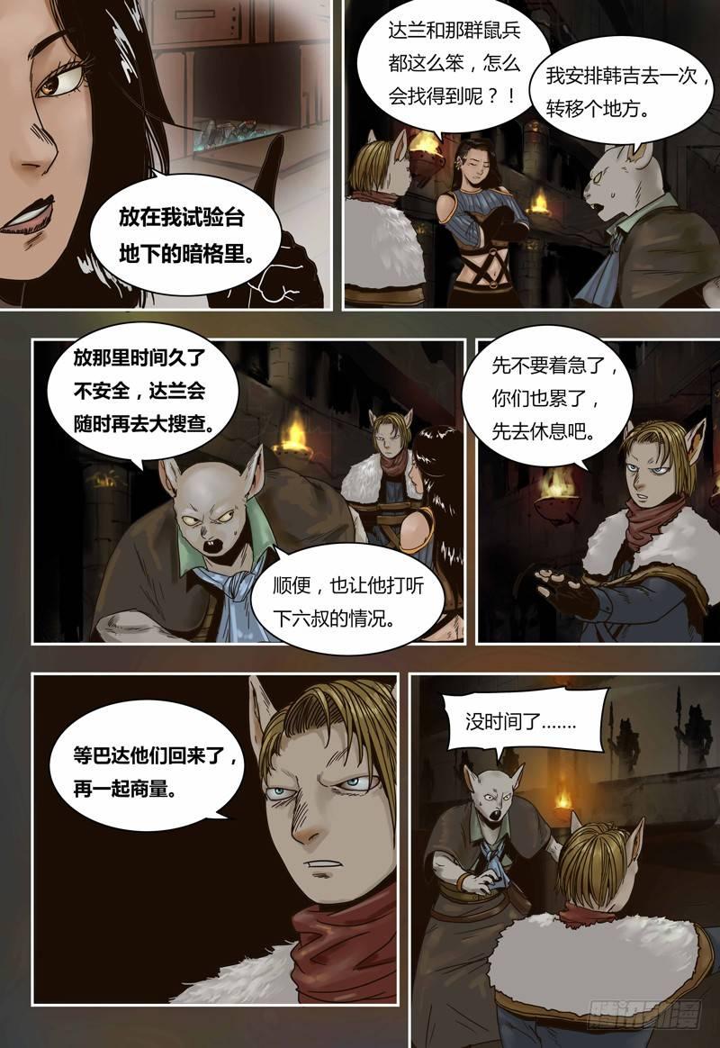 蒸汽世界韩漫全集-第63话 伤心欲绝无删减无遮挡章节图片 