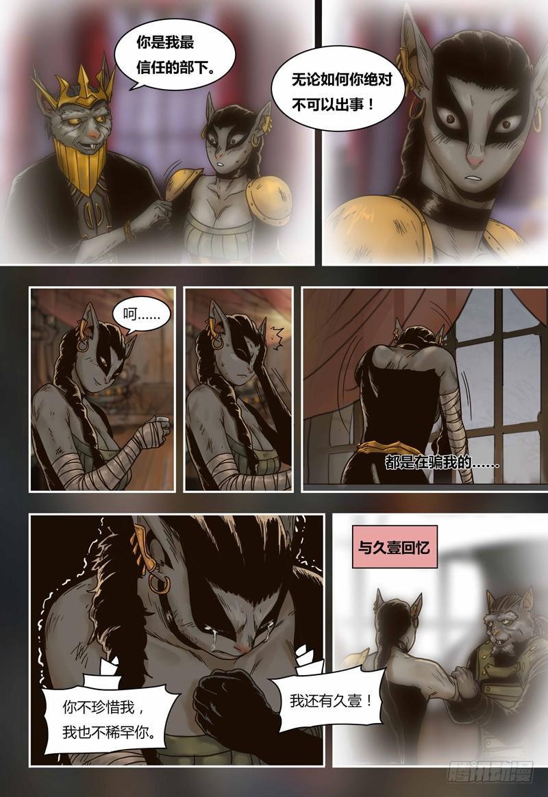 蒸汽世界韩漫全集-第63话 伤心欲绝无删减无遮挡章节图片 