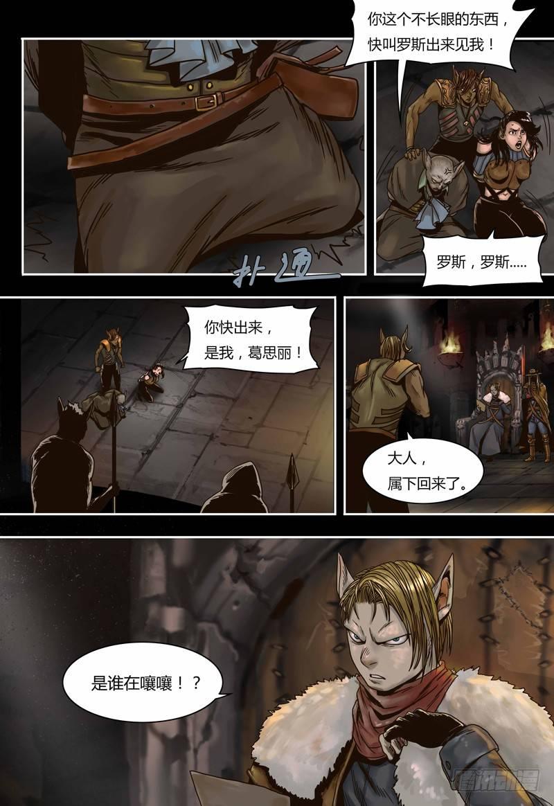 蒸汽世界韩漫全集-第63话 伤心欲绝无删减无遮挡章节图片 