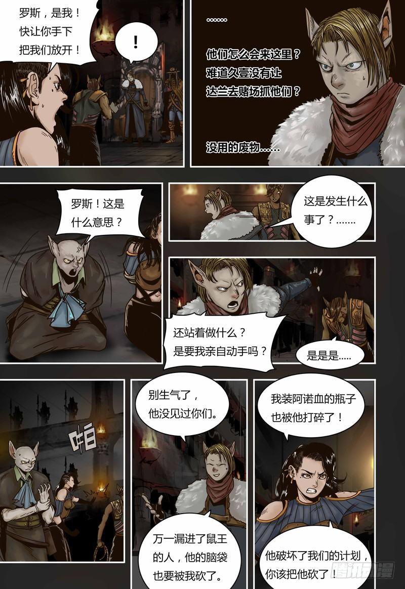 蒸汽世界韩漫全集-第63话 伤心欲绝无删减无遮挡章节图片 