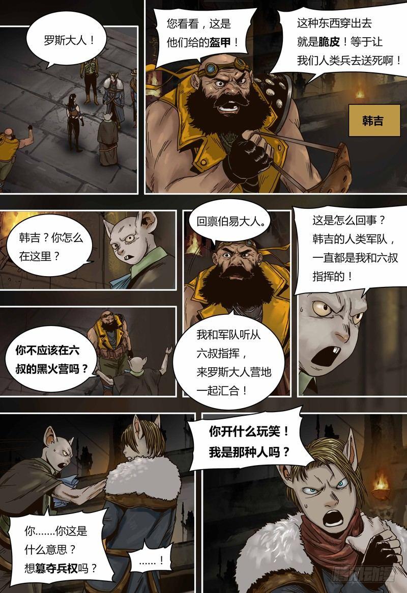 蒸汽世界韩漫全集-第63话 伤心欲绝无删减无遮挡章节图片 