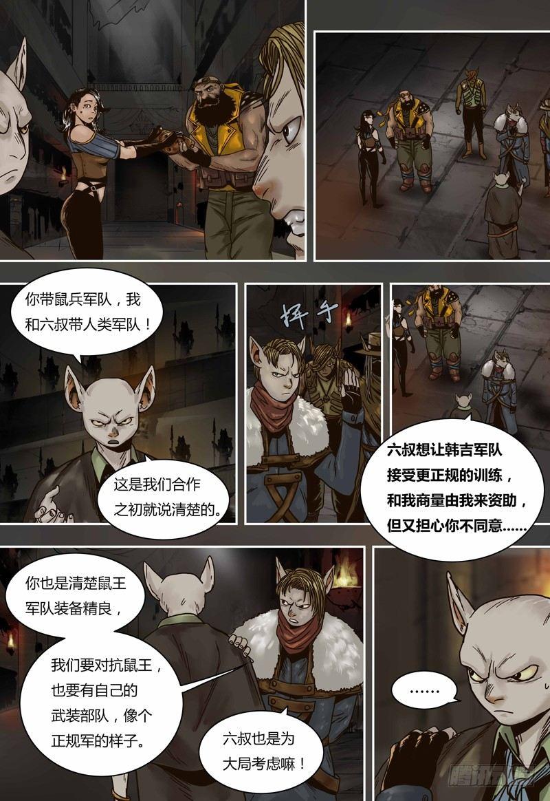 蒸汽世界韩漫全集-第63话 伤心欲绝无删减无遮挡章节图片 