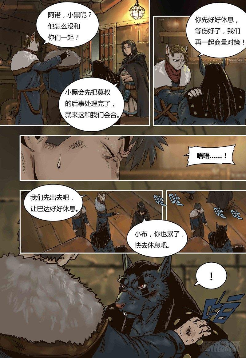蒸汽世界韩漫全集-第64话 报仇无删减无遮挡章节图片 