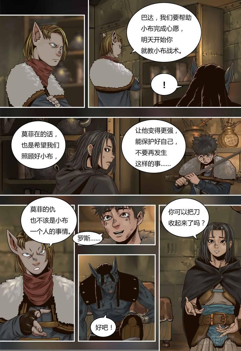 蒸汽世界韩漫全集-第64话 报仇无删减无遮挡章节图片 