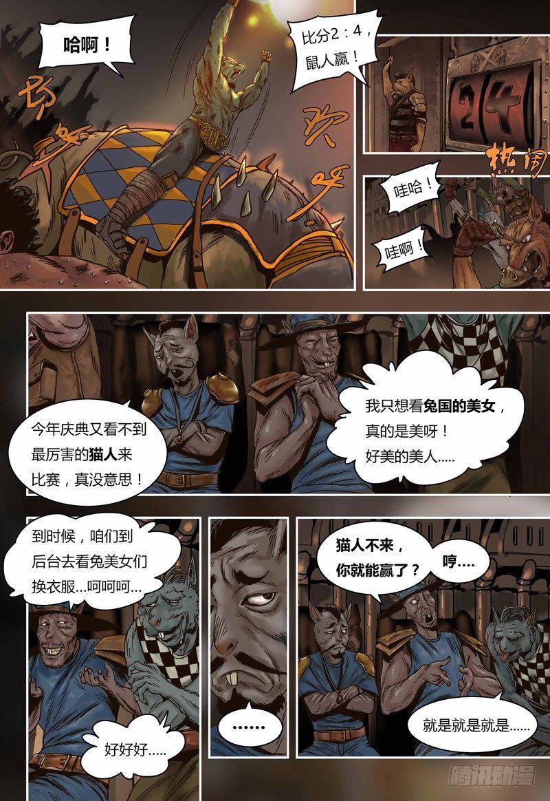 蒸汽世界韩漫全集-第65话 元古族无删减无遮挡章节图片 