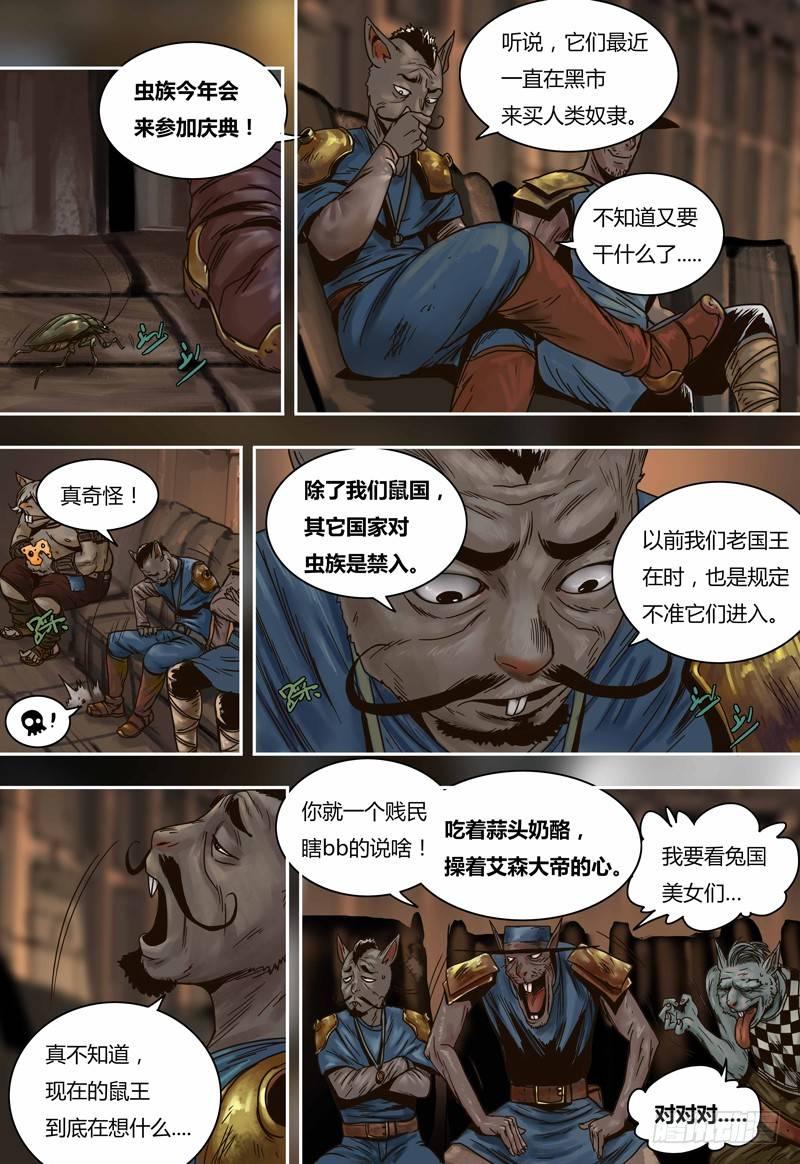 蒸汽世界韩漫全集-第65话 元古族无删减无遮挡章节图片 