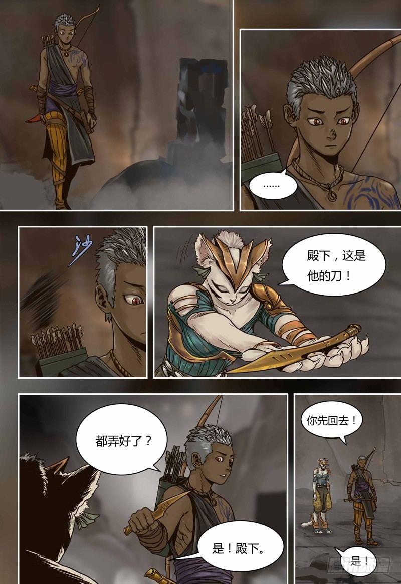 蒸汽世界韩漫全集-第65话 元古族无删减无遮挡章节图片 
