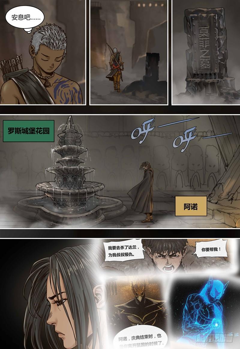 蒸汽世界韩漫全集-第65话 元古族无删减无遮挡章节图片 