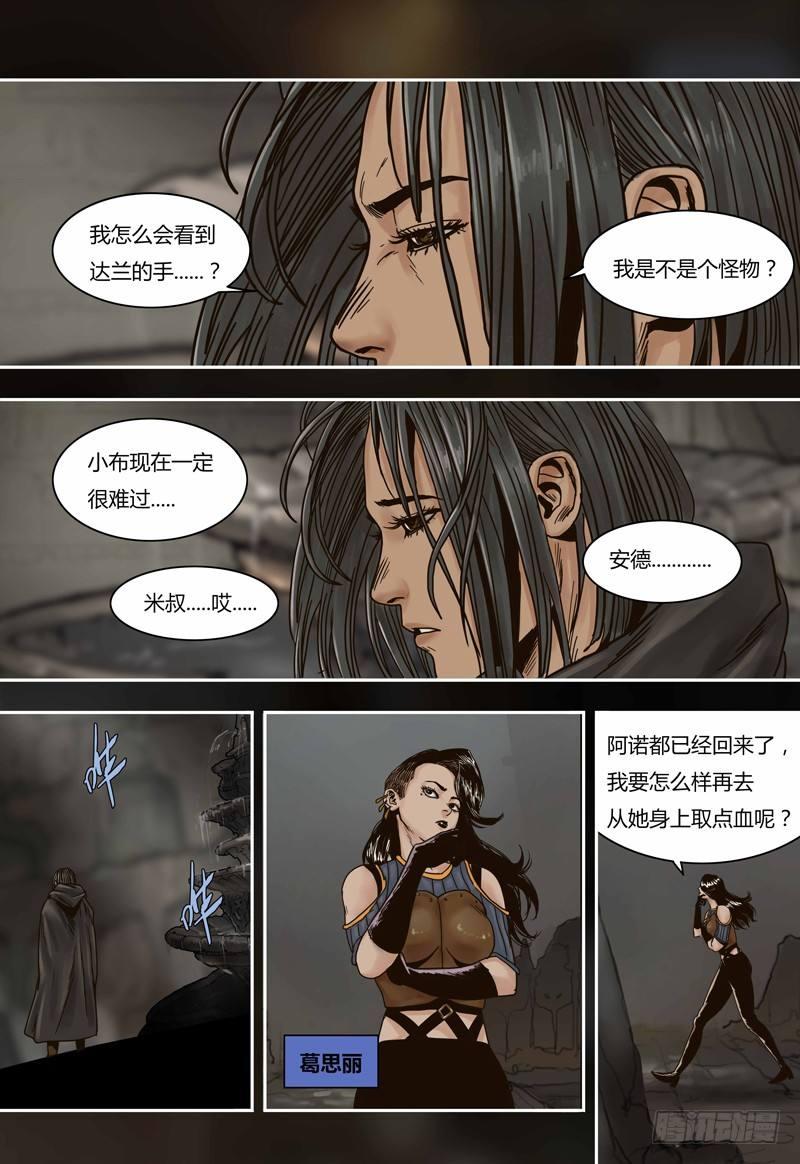 蒸汽世界韩漫全集-第65话 元古族无删减无遮挡章节图片 