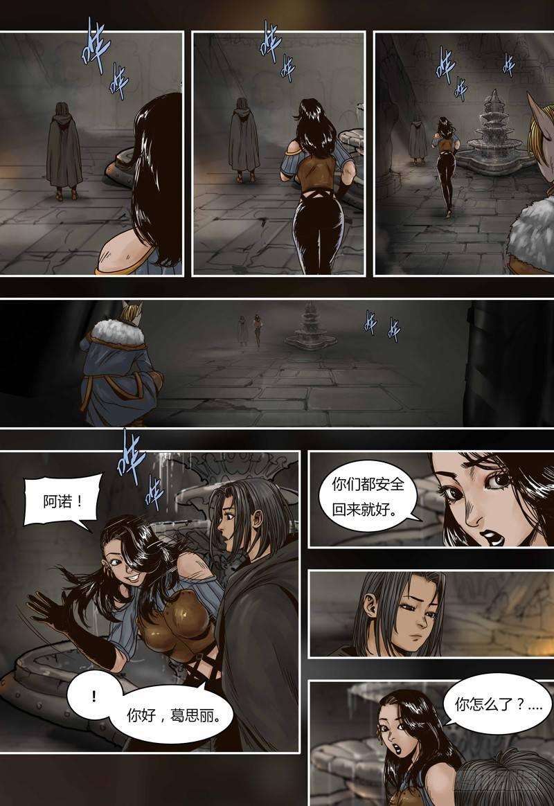 蒸汽世界韩漫全集-第65话 元古族无删减无遮挡章节图片 