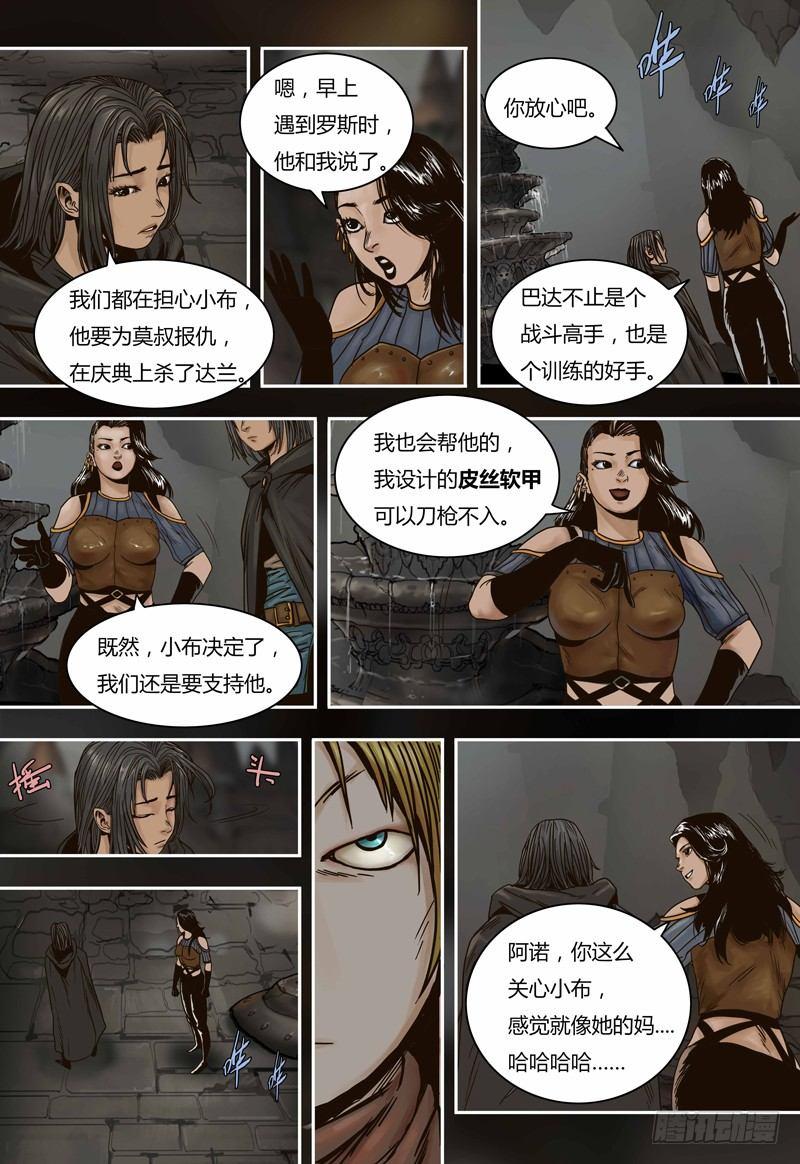 蒸汽世界韩漫全集-第65话 元古族无删减无遮挡章节图片 