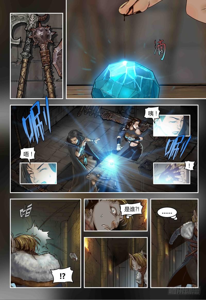 蒸汽世界韩漫全集-第66话 元石心的秘密无删减无遮挡章节图片 