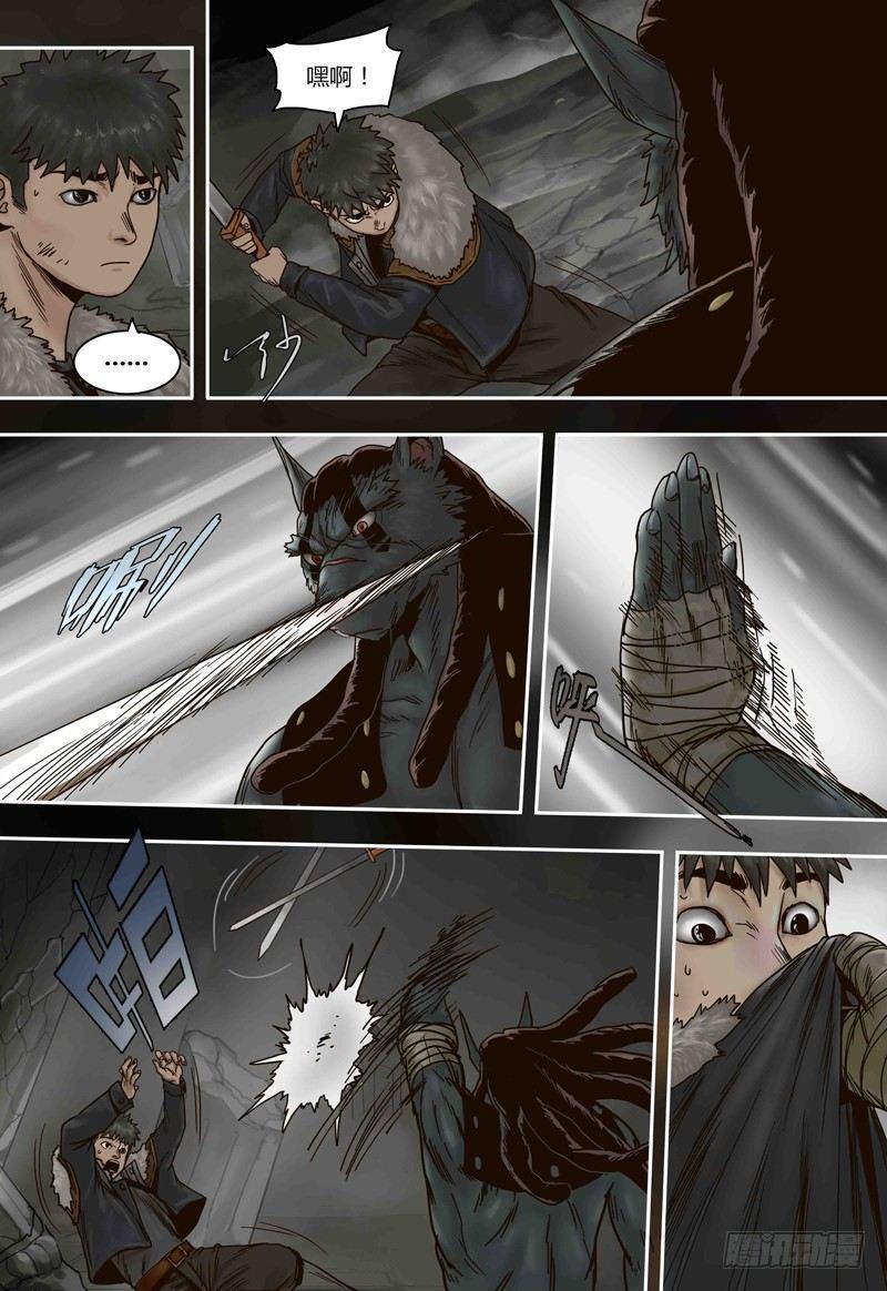蒸汽世界韩漫全集-第66话 元石心的秘密无删减无遮挡章节图片 