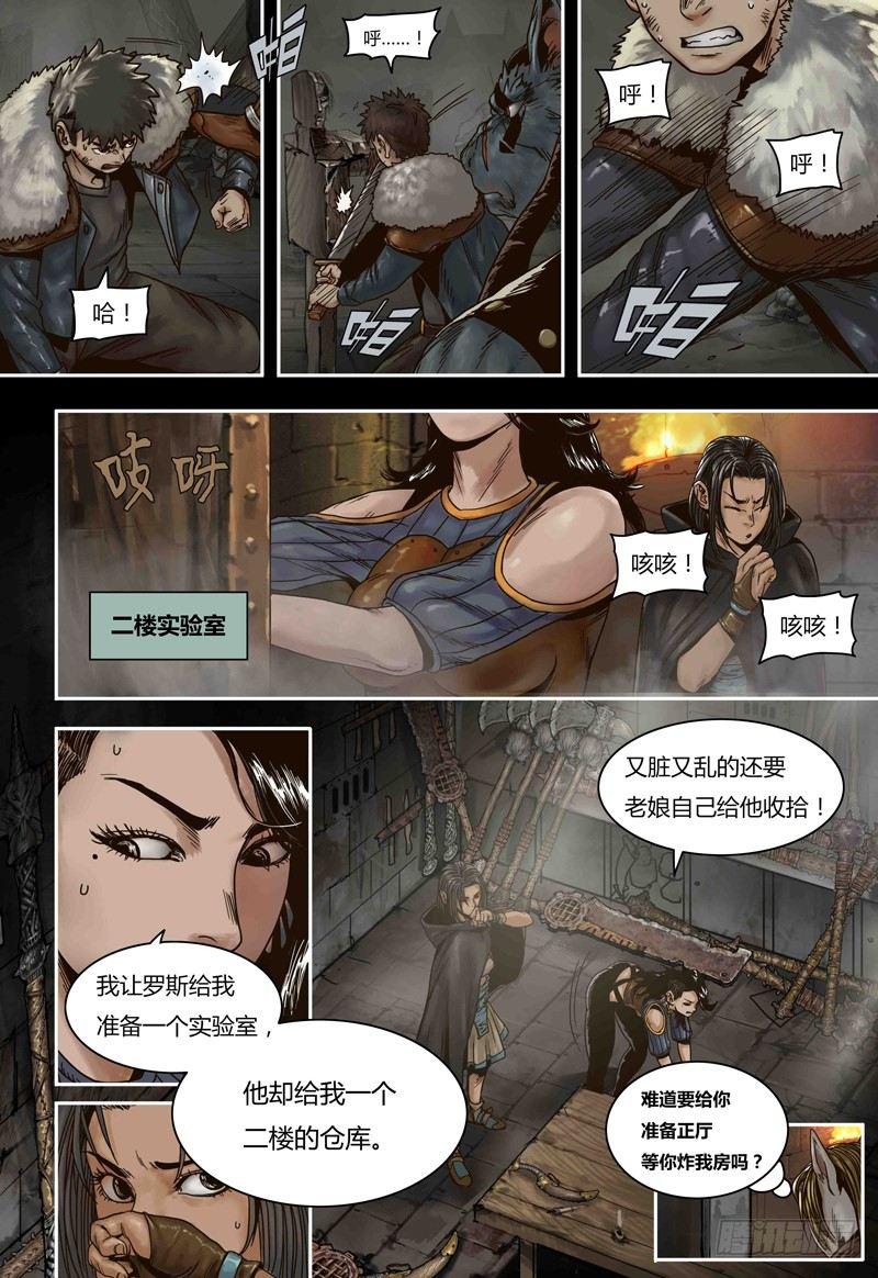 蒸汽世界韩漫全集-第66话 元石心的秘密无删减无遮挡章节图片 