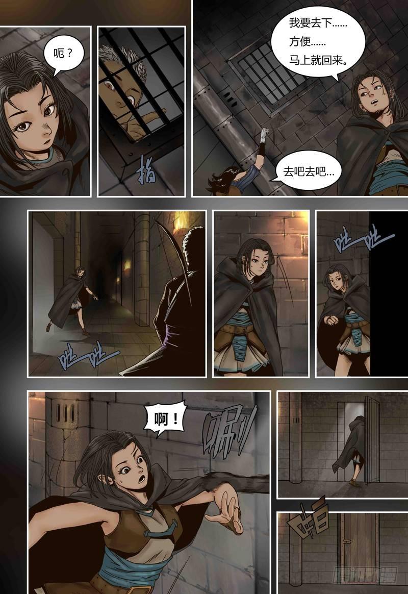 蒸汽世界韩漫全集-第67话 冰封的猫国无删减无遮挡章节图片 