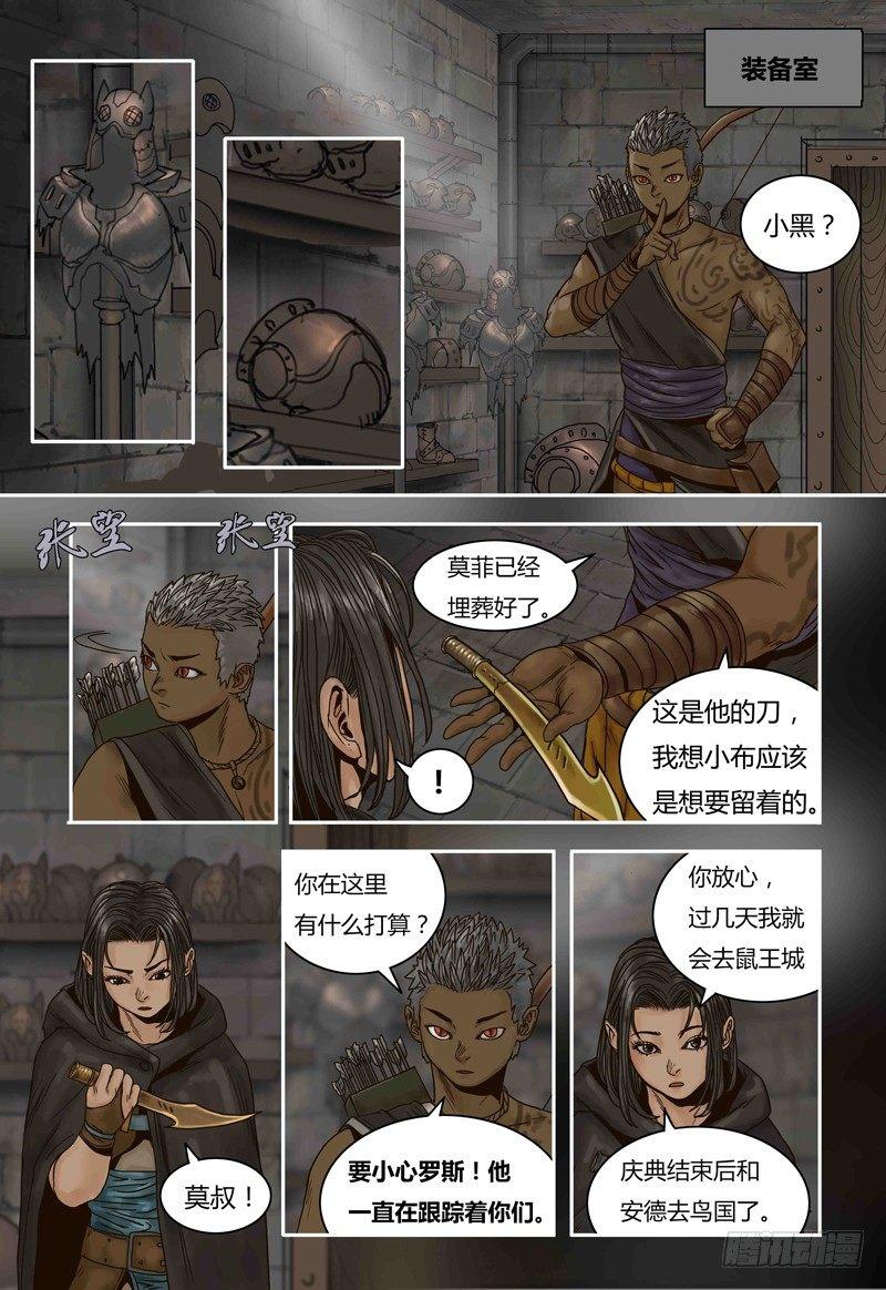 蒸汽世界韩漫全集-第67话 冰封的猫国无删减无遮挡章节图片 