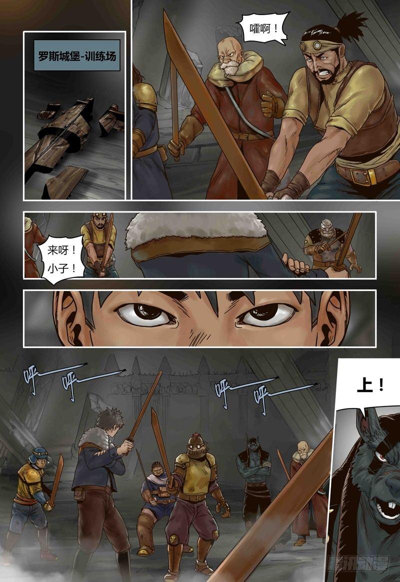 蒸汽世界韩漫全集-第67话 冰封的猫国无删减无遮挡章节图片 