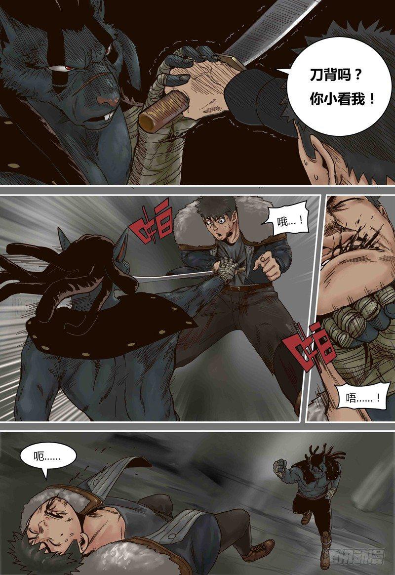 蒸汽世界韩漫全集-第68话 小布VS巴达无删减无遮挡章节图片 