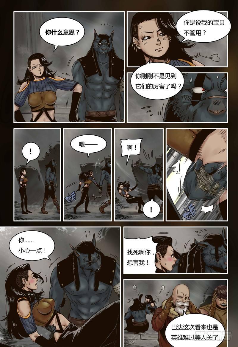 蒸汽世界韩漫全集-第69话 秘密武器无删减无遮挡章节图片 