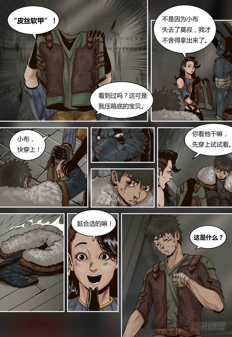 蒸汽世界韩漫全集-第69话 秘密武器无删减无遮挡章节图片 