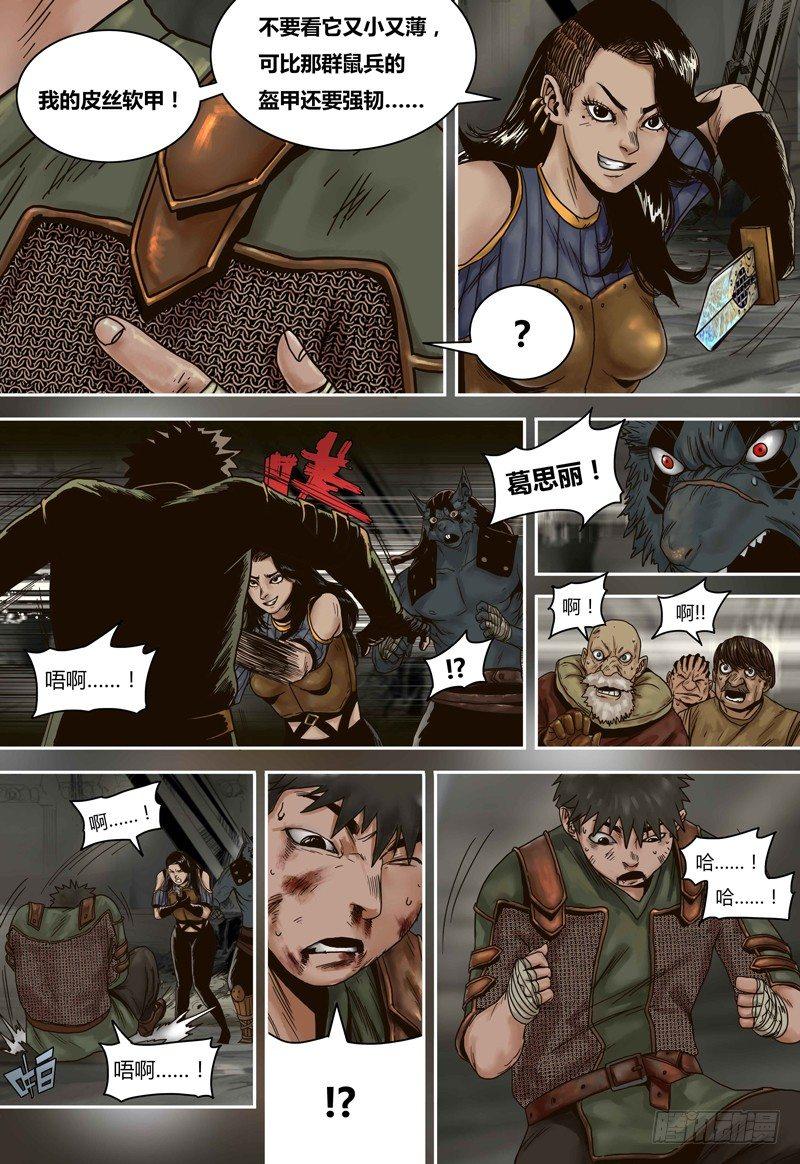 蒸汽世界韩漫全集-第69话 秘密武器无删减无遮挡章节图片 