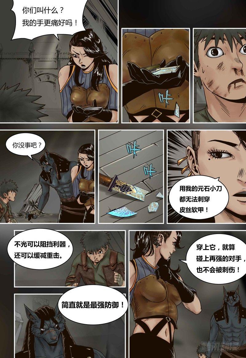 蒸汽世界韩漫全集-第69话 秘密武器无删减无遮挡章节图片 