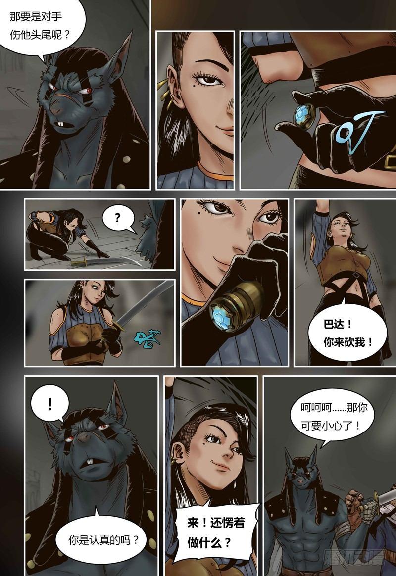 蒸汽世界韩漫全集-第69话 秘密武器无删减无遮挡章节图片 