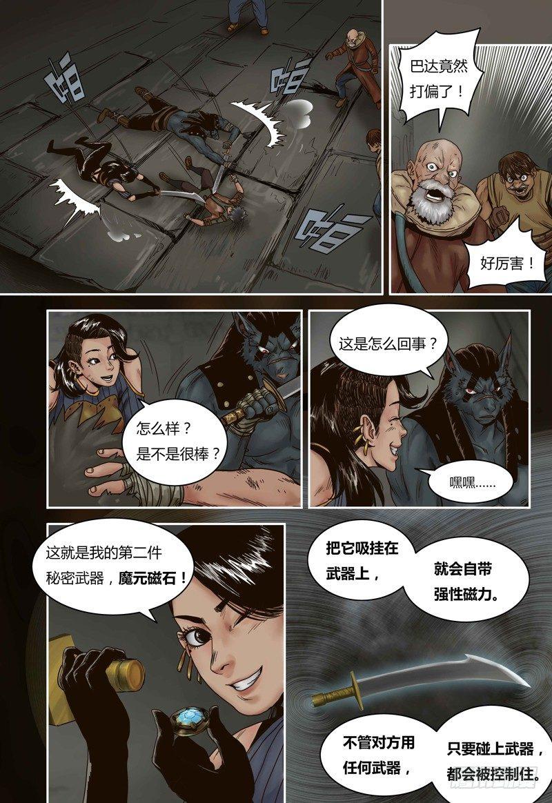 蒸汽世界韩漫全集-第69话 秘密武器无删减无遮挡章节图片 