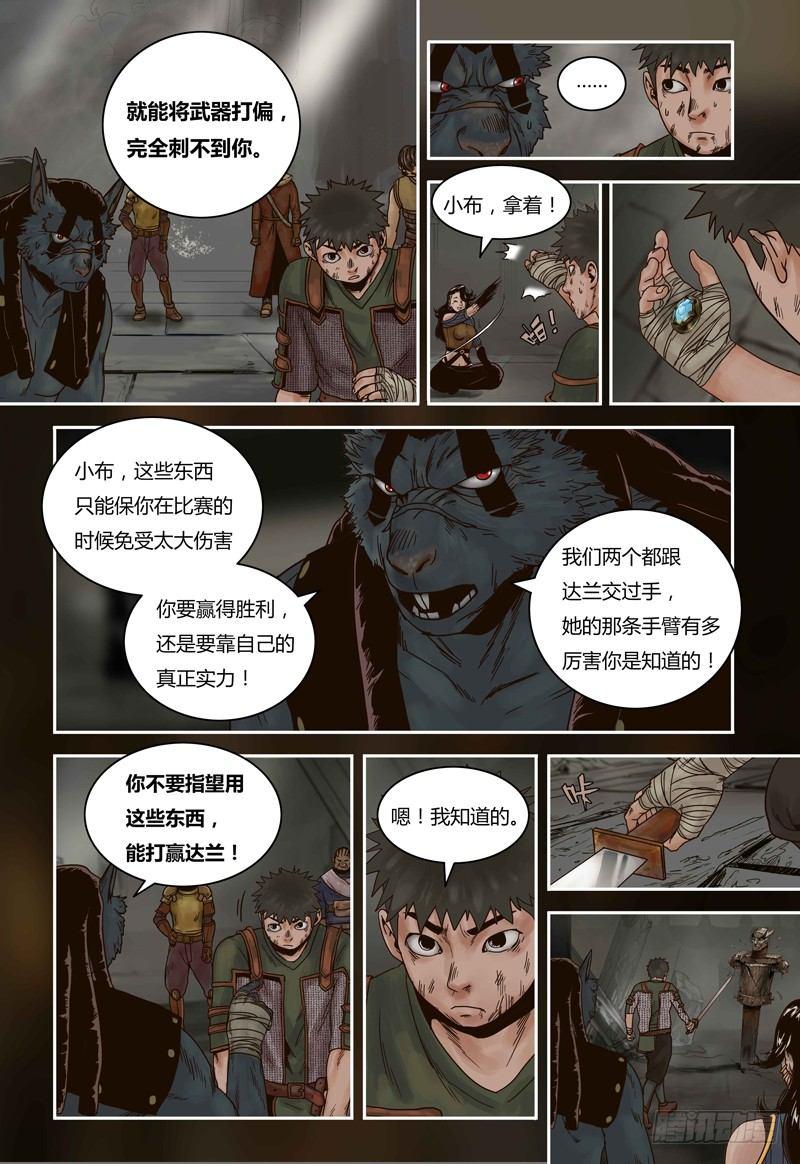 蒸汽世界韩漫全集-第69话 秘密武器无删减无遮挡章节图片 